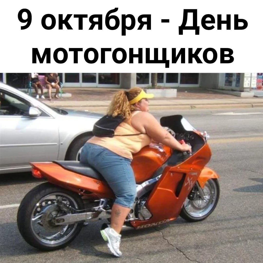 Толстая женщина на мотоцикле