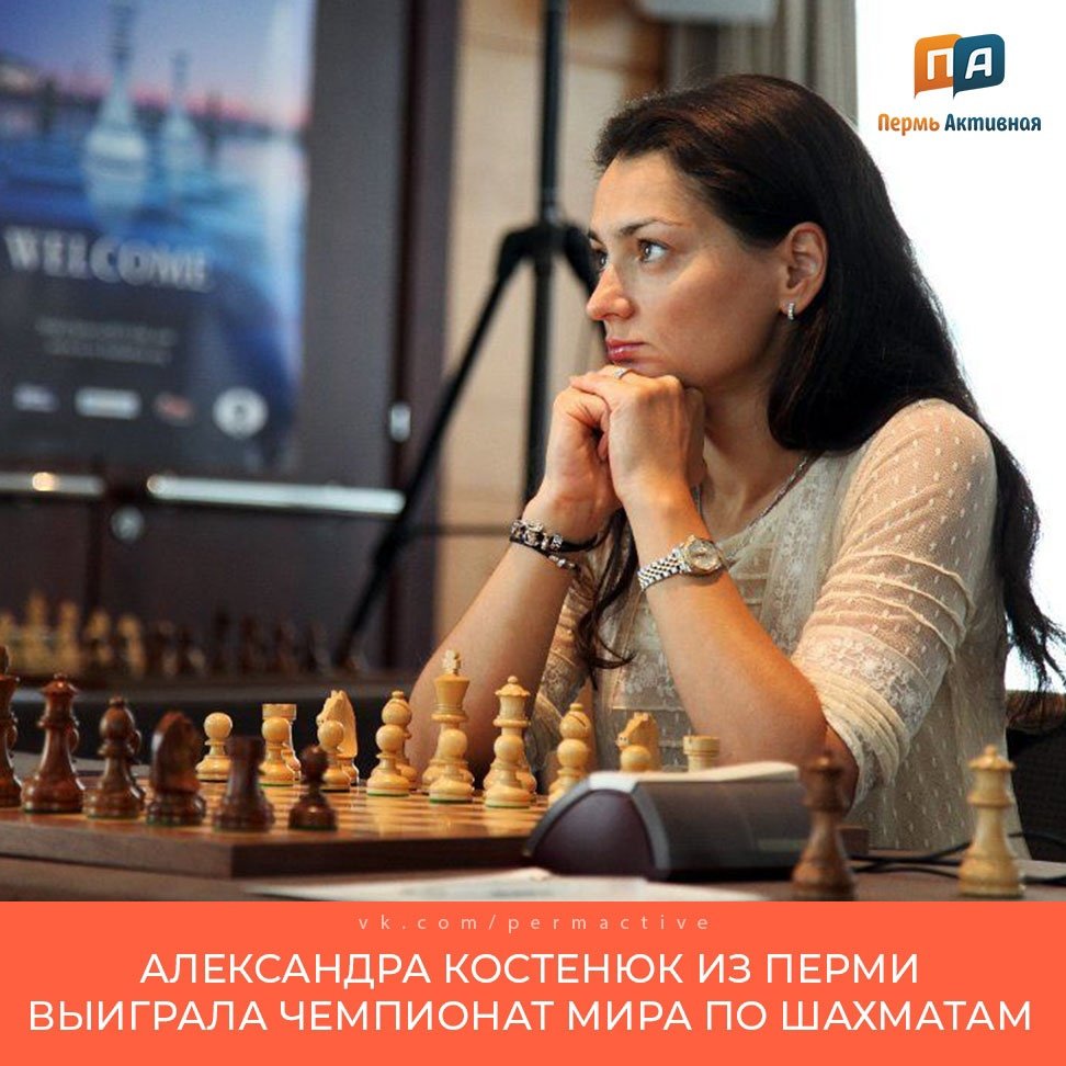 Александра Костенюк