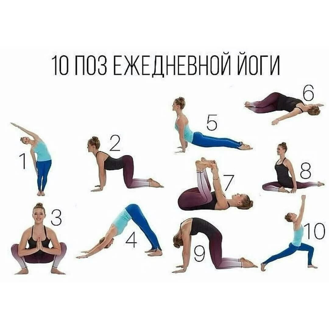 Легкие упражнения йоги для начинающих