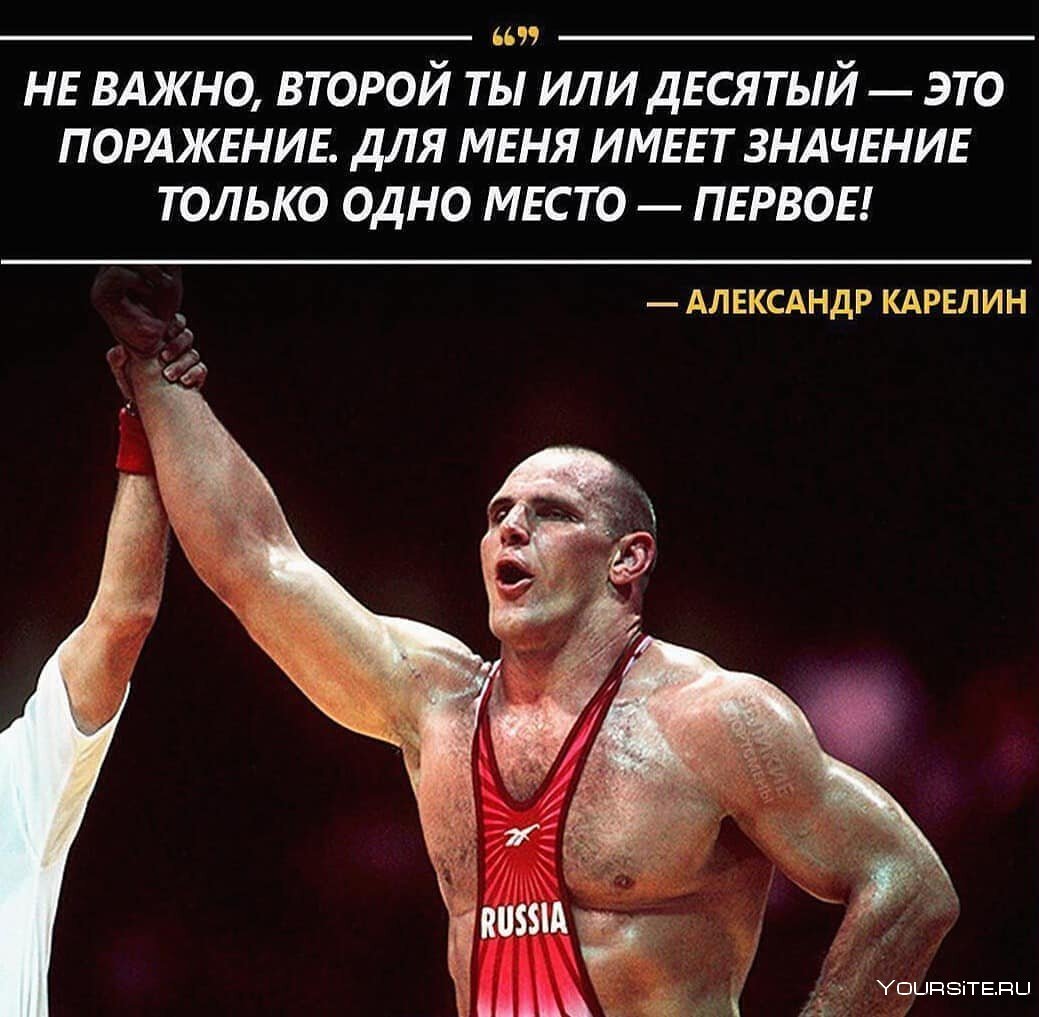 Александр Карелин борец
