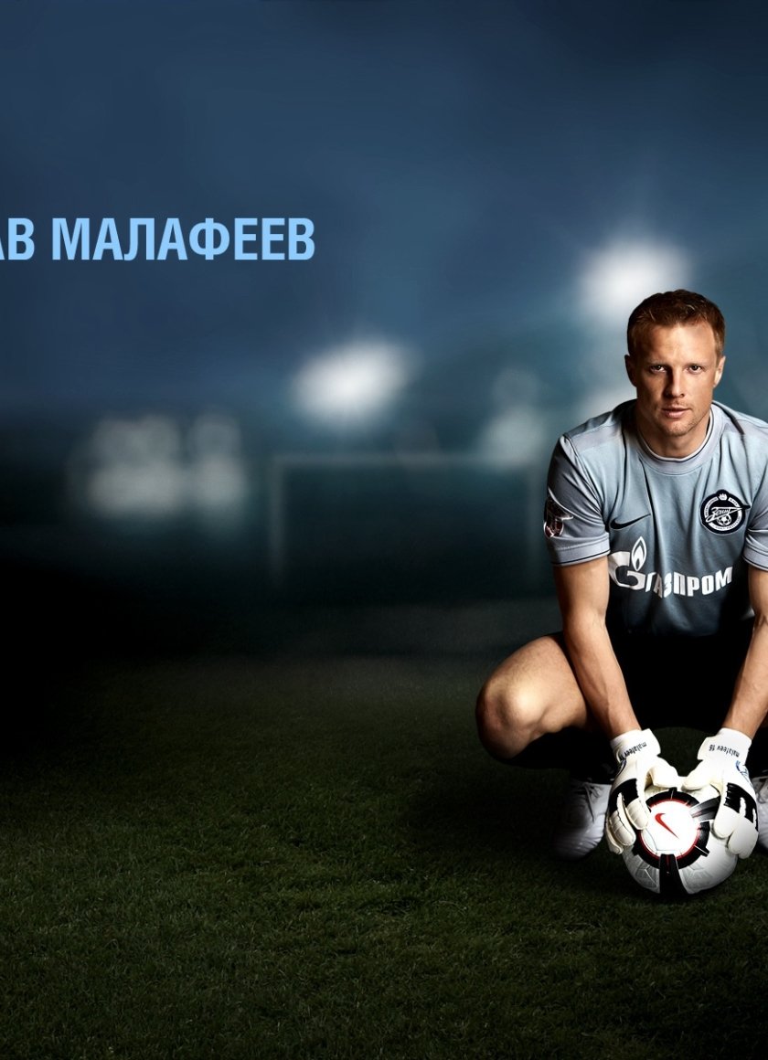 Вячеслав Малафеев футболист