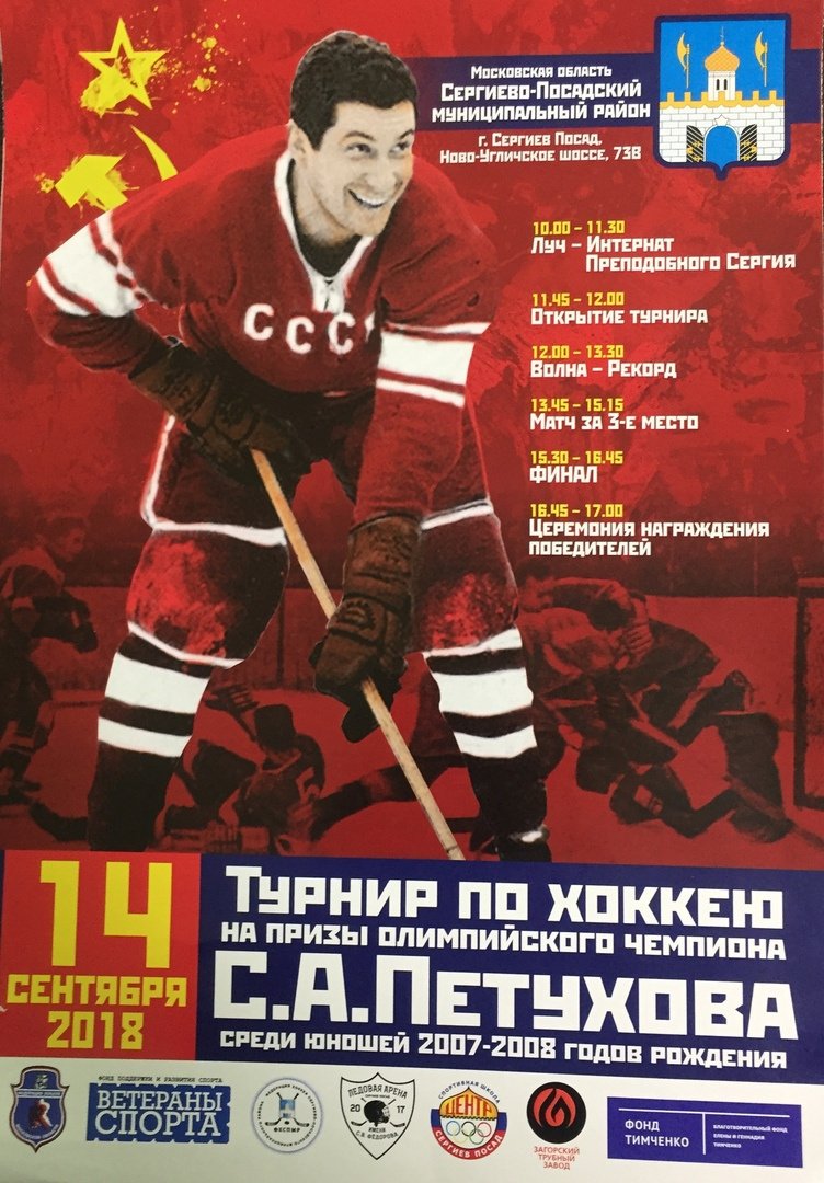 Егор петухов