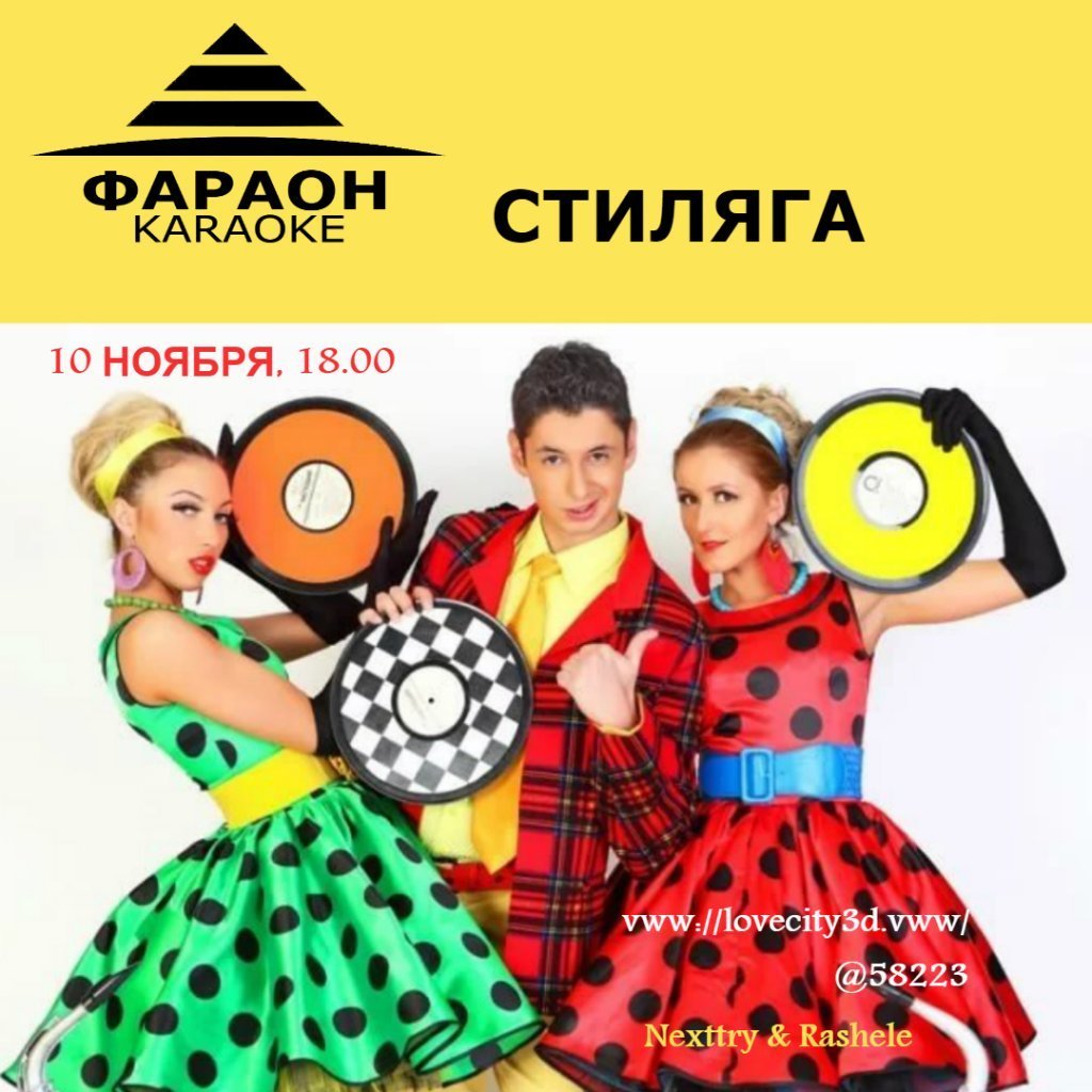 Рок н ролл танец стиляги