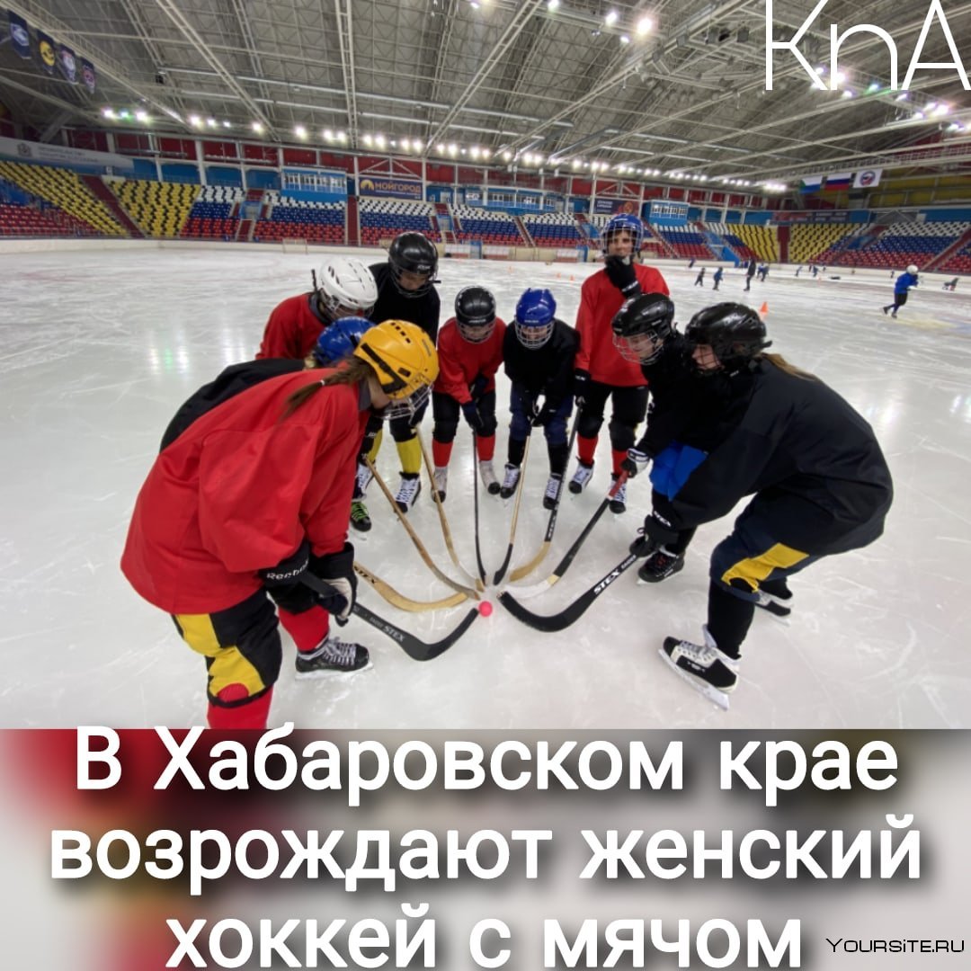 Кубок России по хоккею с мячом 2021