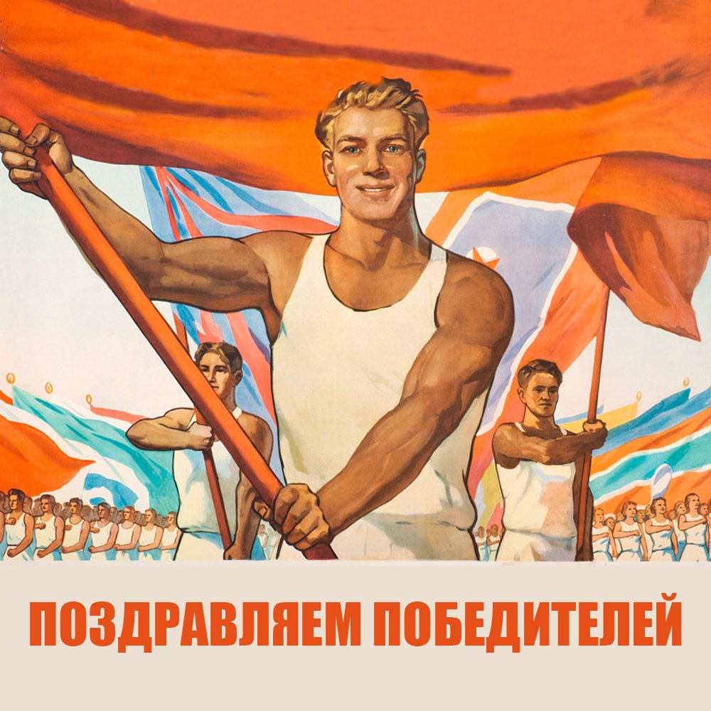 День физкультурника