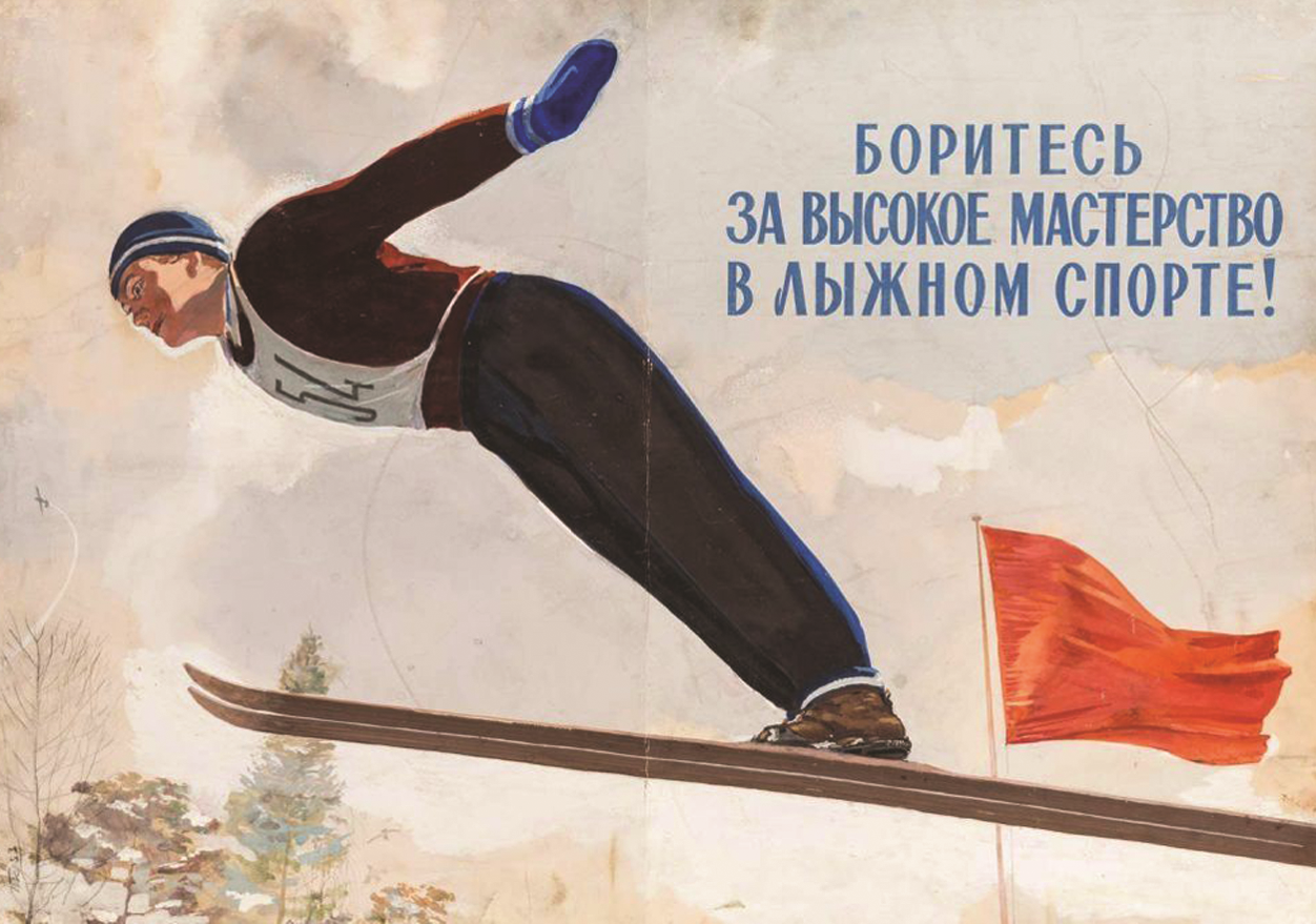 Советские плакаты. Спортивные плакаты. Советские cgjhnbdystплакаты. Плакаты СССР спорт. Плакаты про спорт