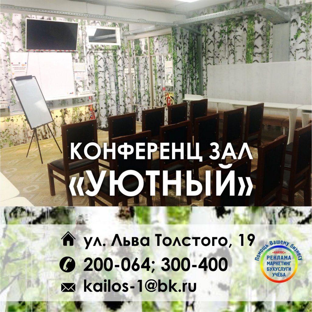 Чехов зал