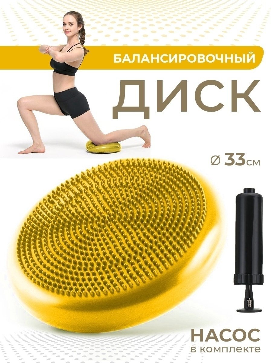 Балансировочная подушка Decathlon Pilates