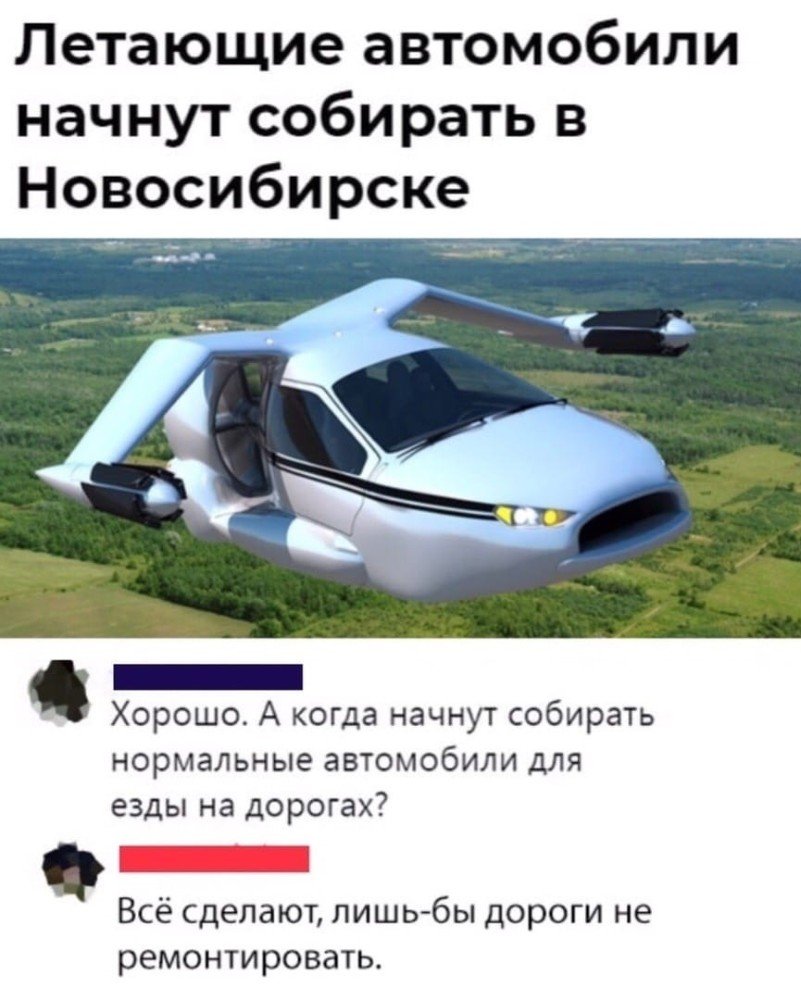 Машина в полете