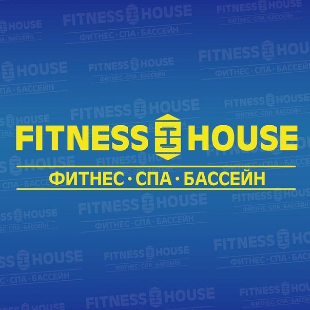Fitness House абонемент