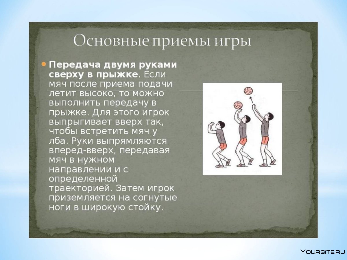 Верхняя и нижняя подача в волейболе