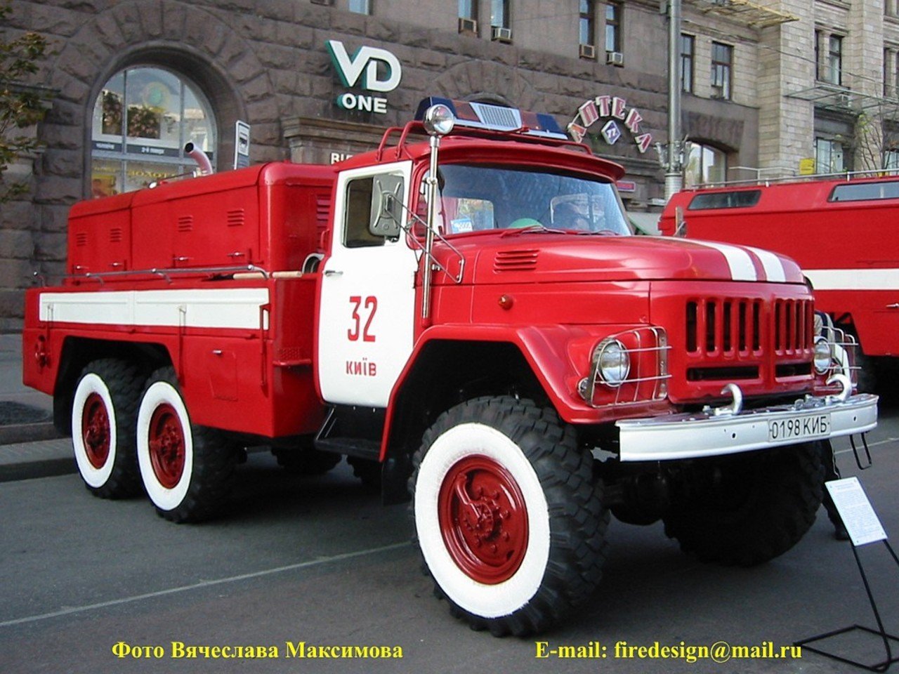 Пожарные автомобили 131