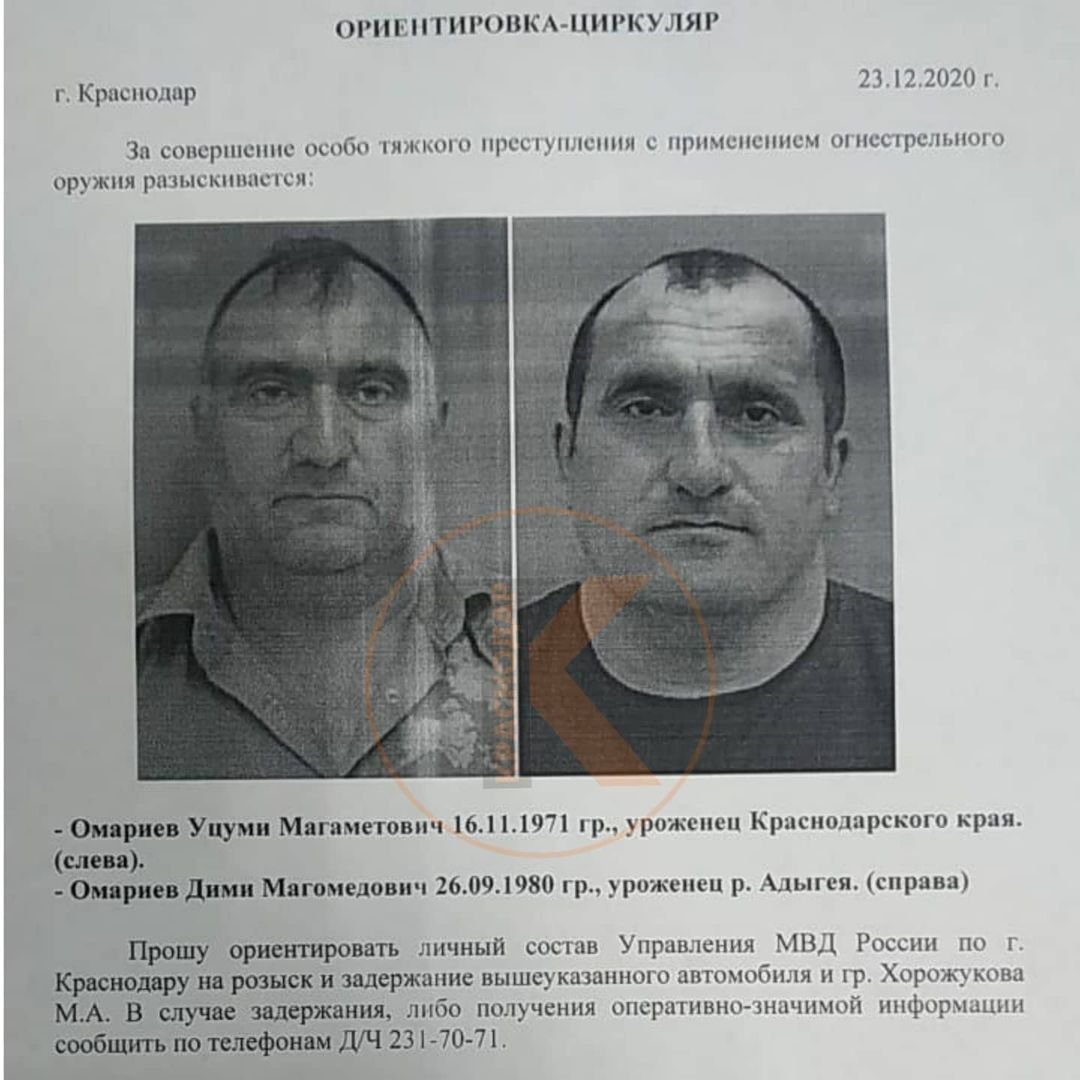 Фоторобот маньяка Ростов