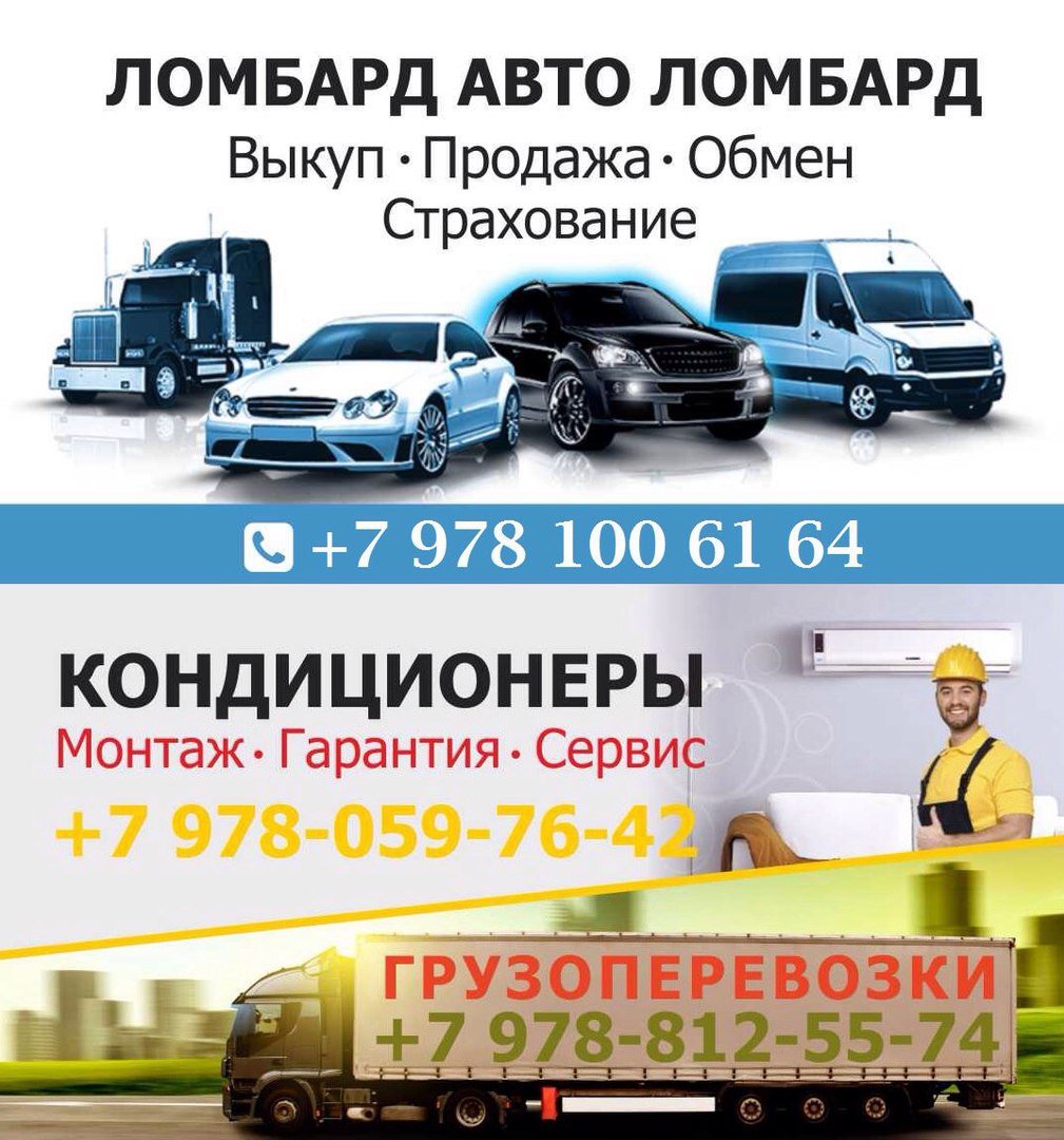 Ломбард вывеска