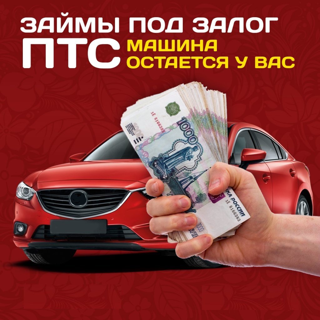 ООО ломбард