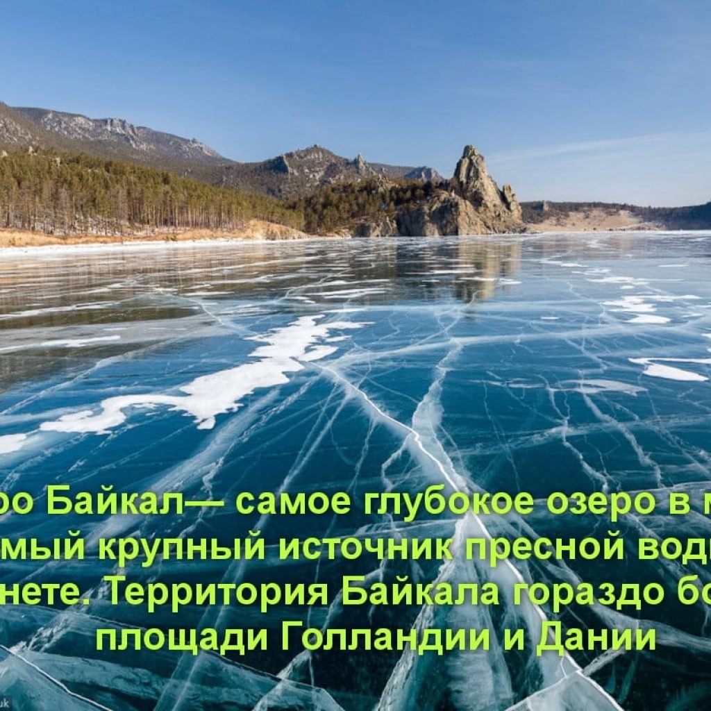 Вода и климат Байкала