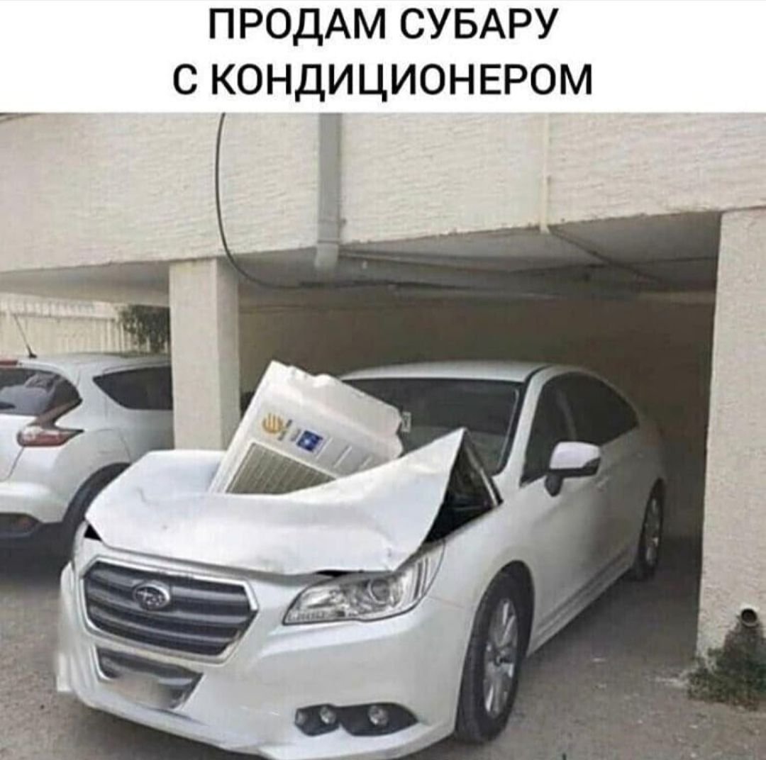 Мемы про продажу авто