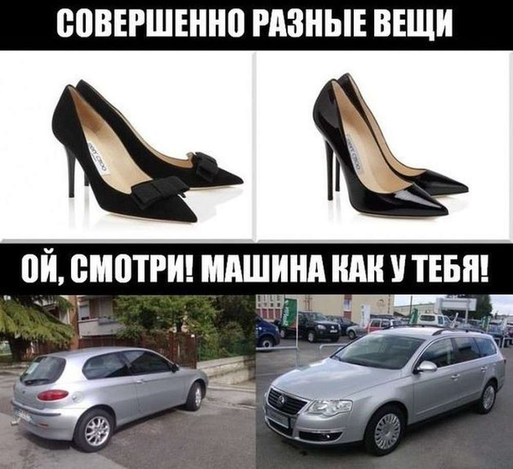Мемы про туфли