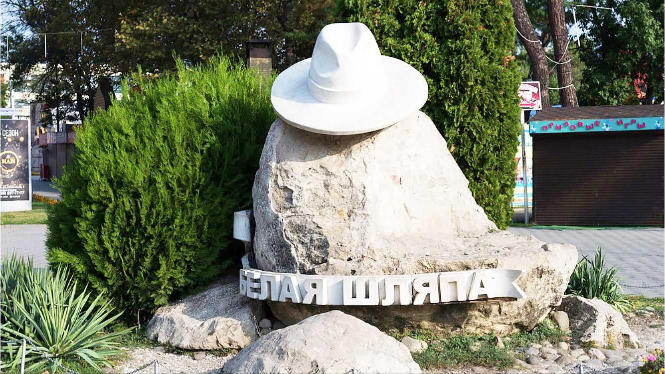 Памятник шляпа. Памятник белой шляпе в Анапе. Анапа шляпа памятник. Белая шляпа Анапа. Символ Анапы белая шляпа.