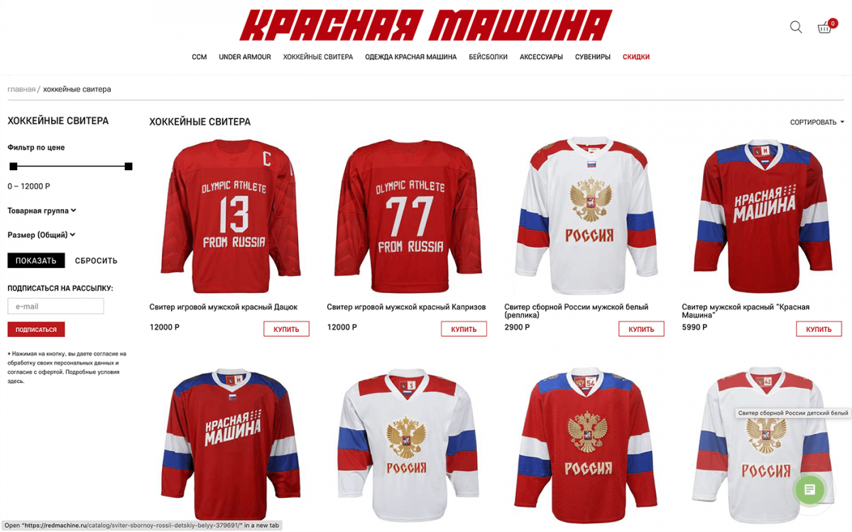 Сборная России по хоккею 2021 форма