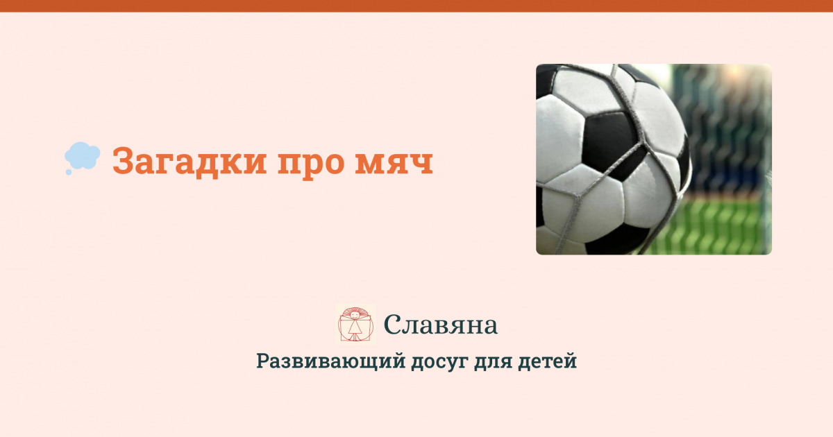 Bat and Ball рисунок