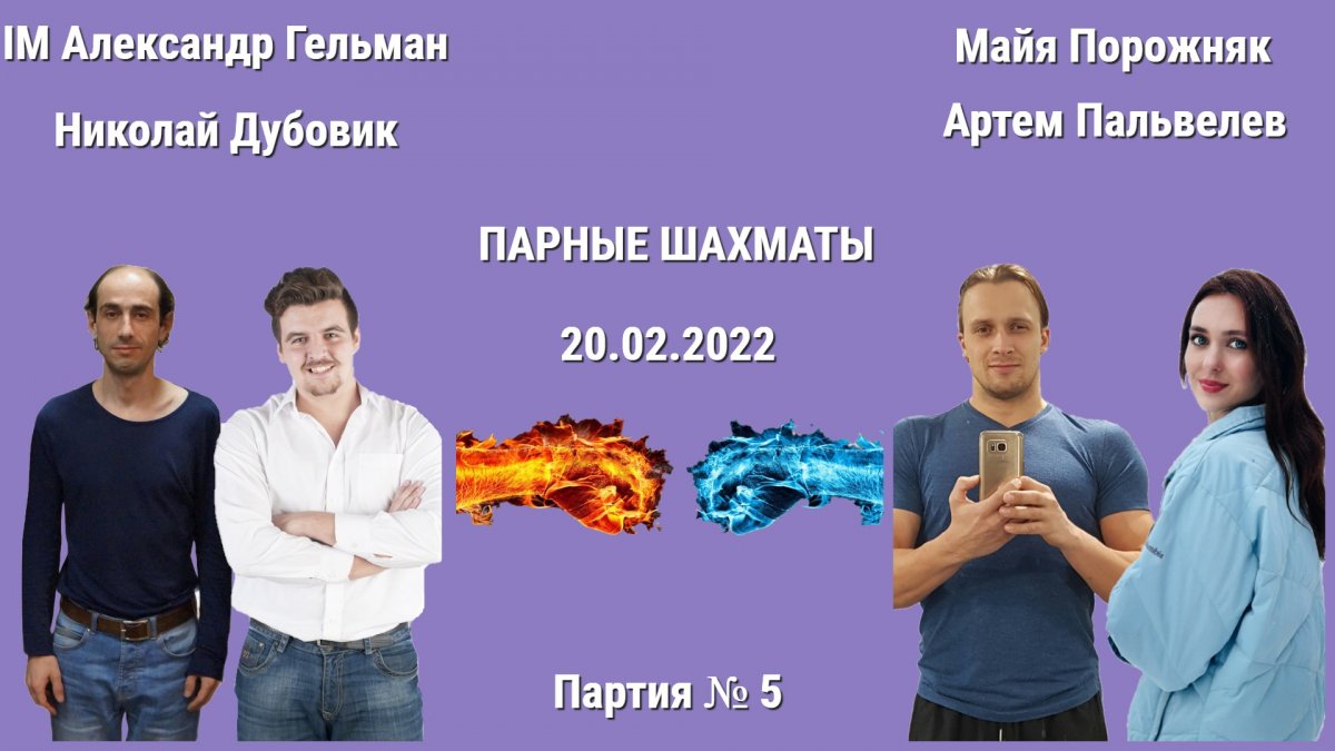 Bombaleila шахматы Майя