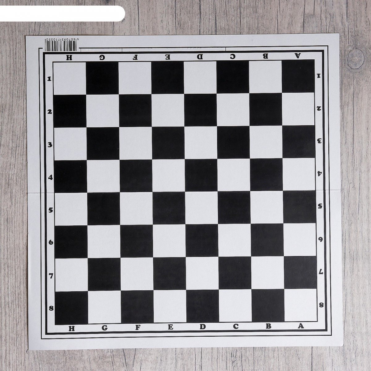 Шахматная доска