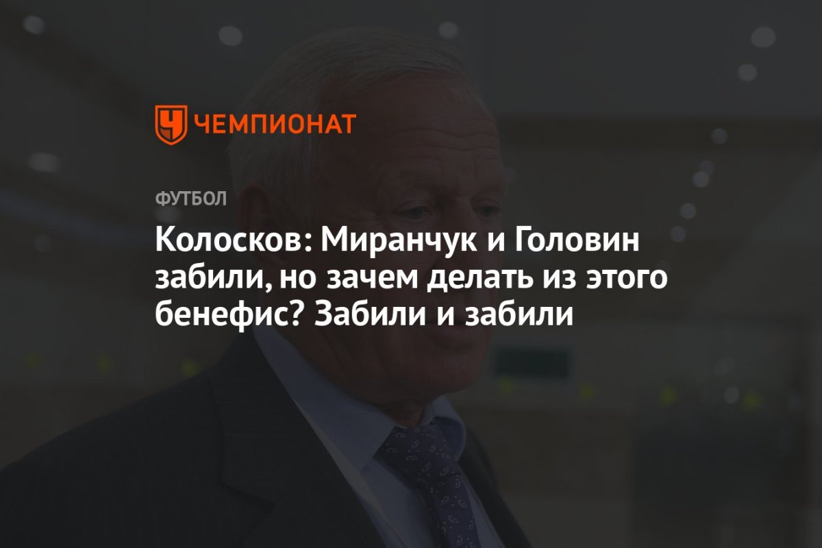 Агент Головина