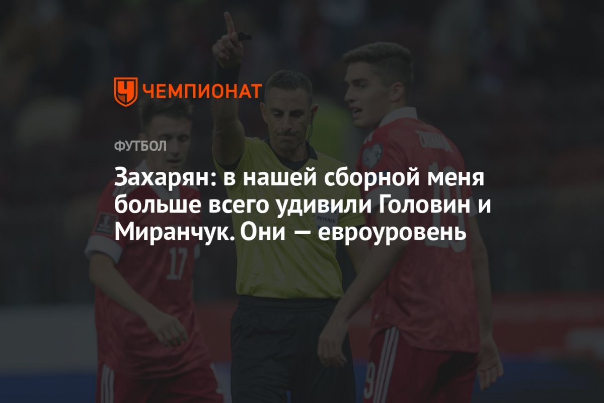 Александр Головин шоу без страховки