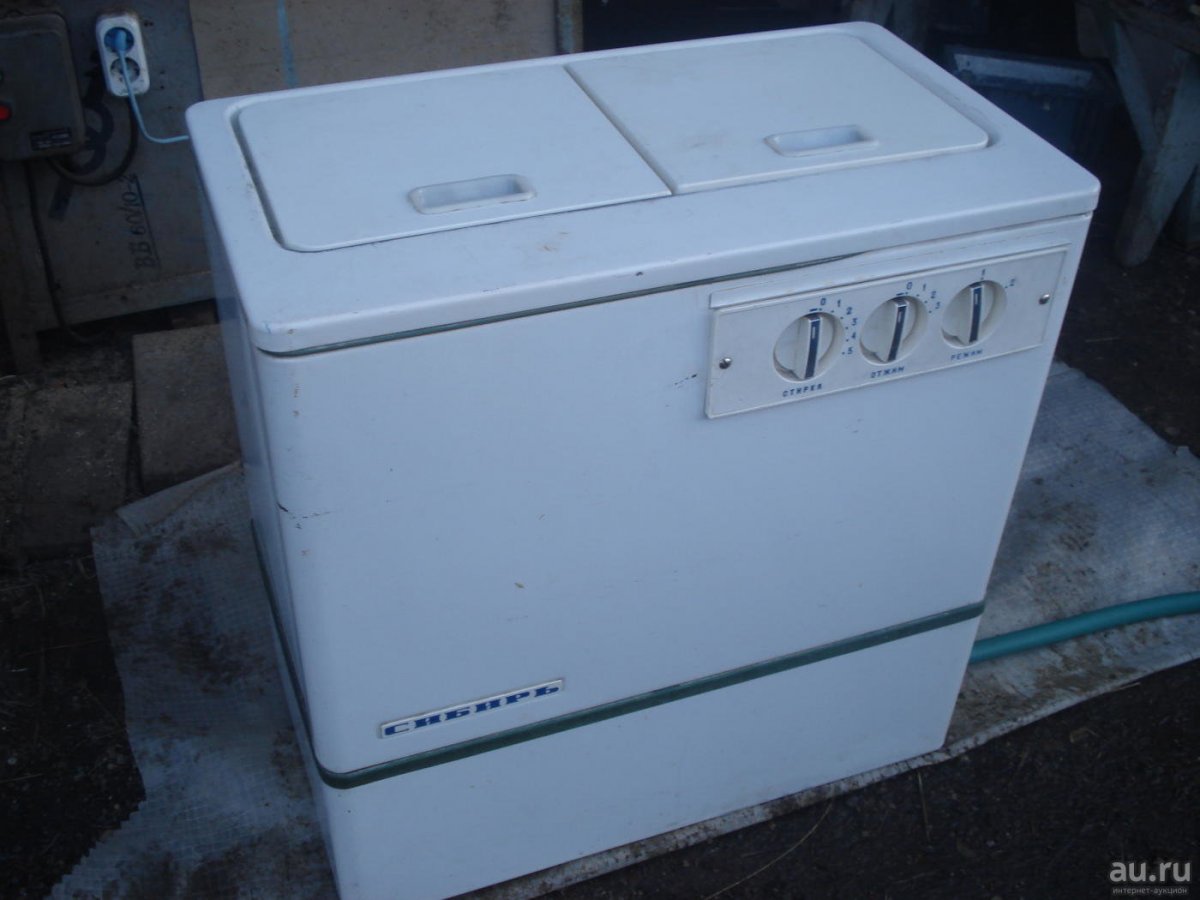 Сибирь стиральная машина Куйбышев