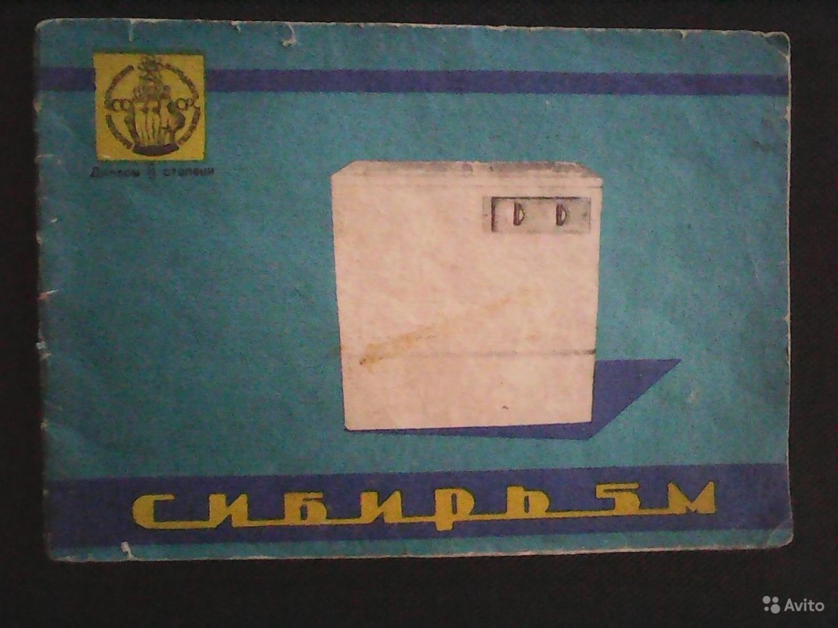 Двигатель от стиралки СССР 180w