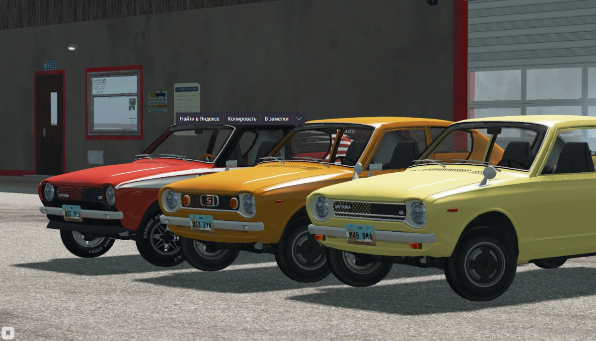 Nissan Datsun 1969 Bluebird