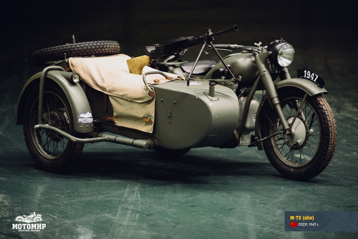 Мотоцикл 1947 Советский