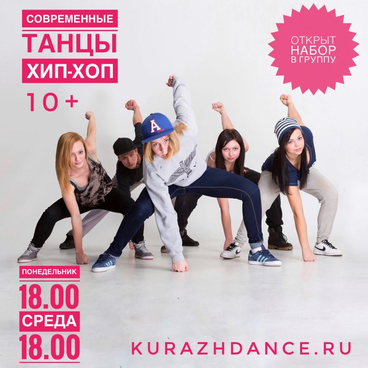 Танцы Lifestyle