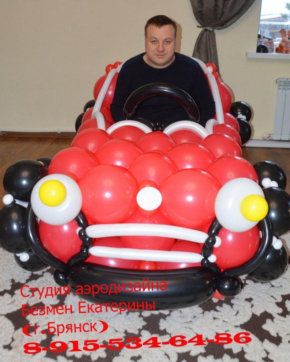 Машина из шаров для мужчины