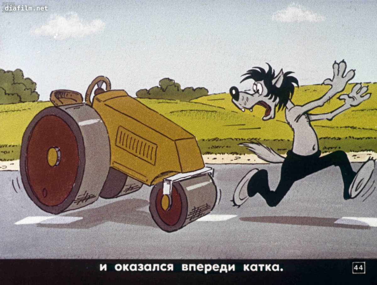 Волк ну погоди 2020