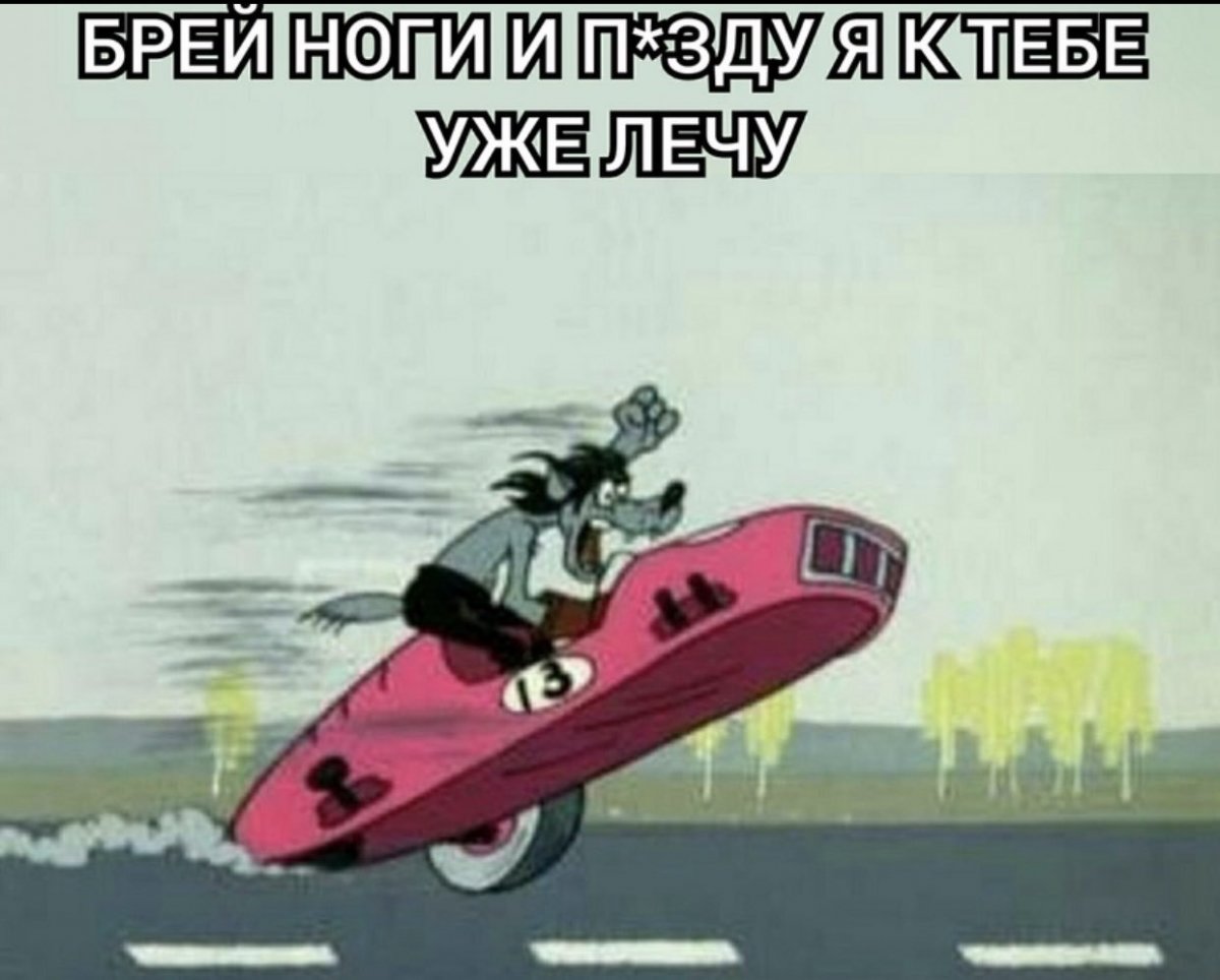 Медведь милиционер ну погоди
