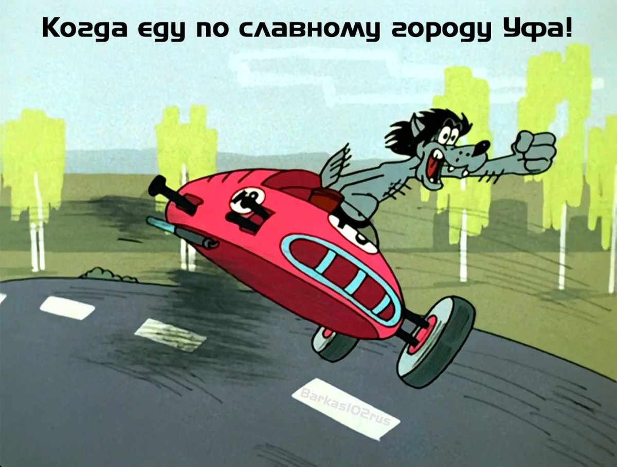 Волк из ну погоди 1 серия