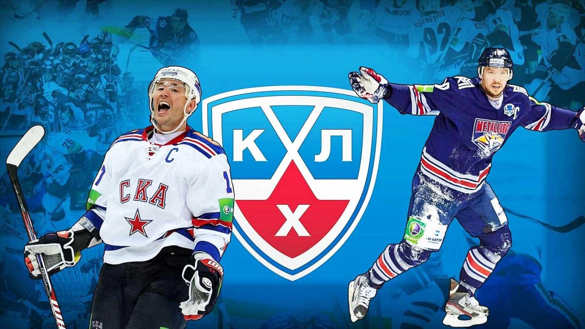Хоккей КХЛ Континентальная хоккейная лига