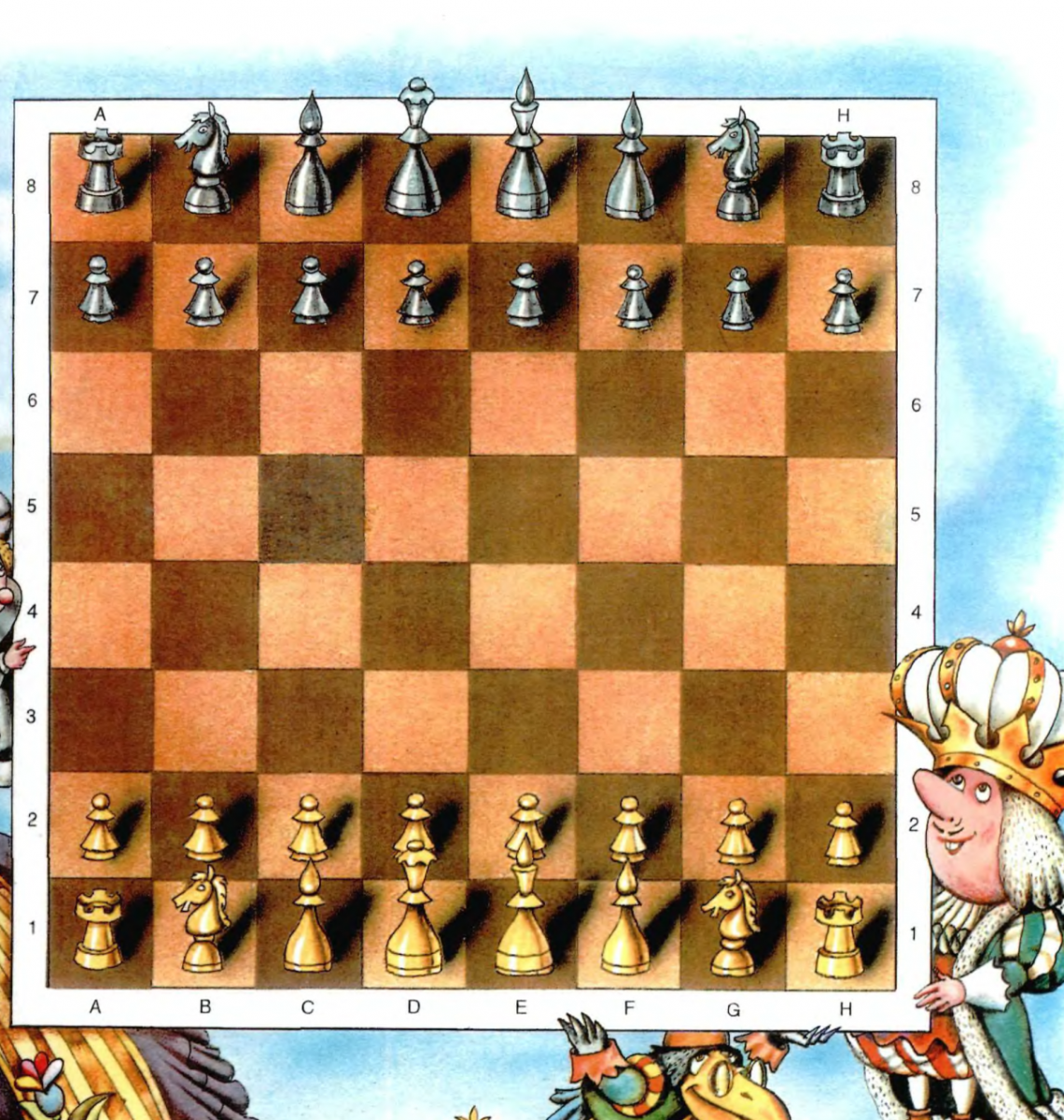 Шахматы алгоритм