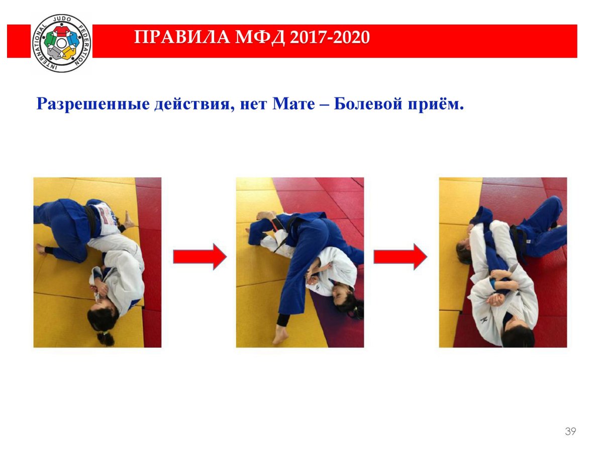 Форма судьи дзюдо