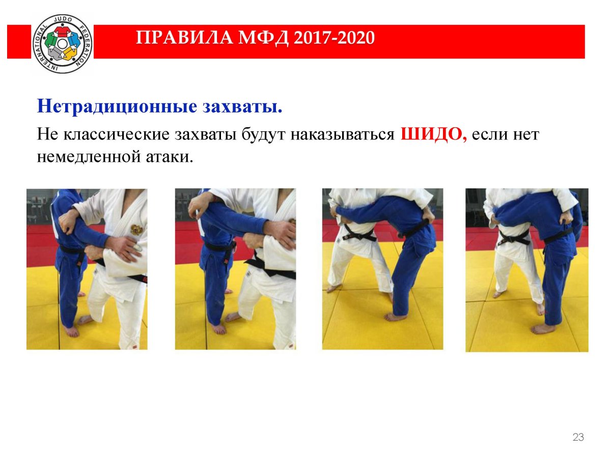 Иппон дзюдо