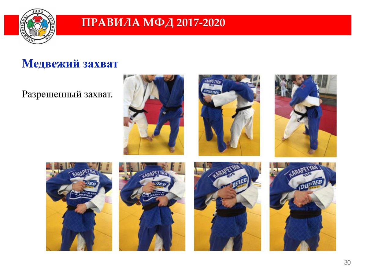 Дзюдо правила борьбы
