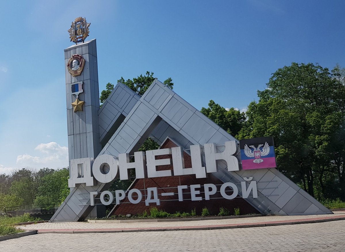 Донецк Украина парк Щербакова