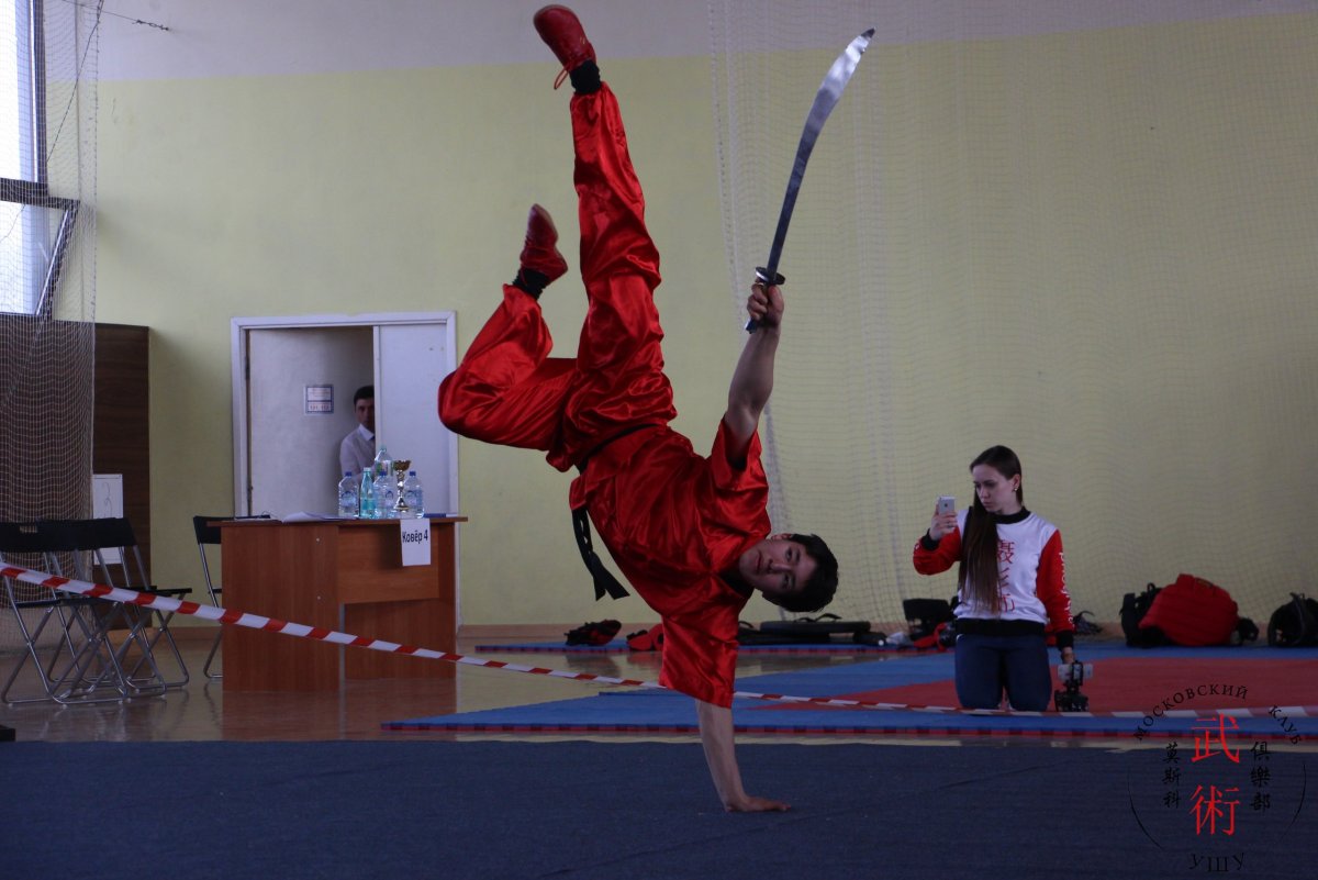 Ушу (спорт)