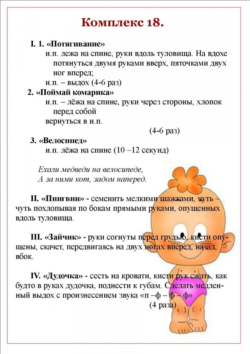 После сна в лагере