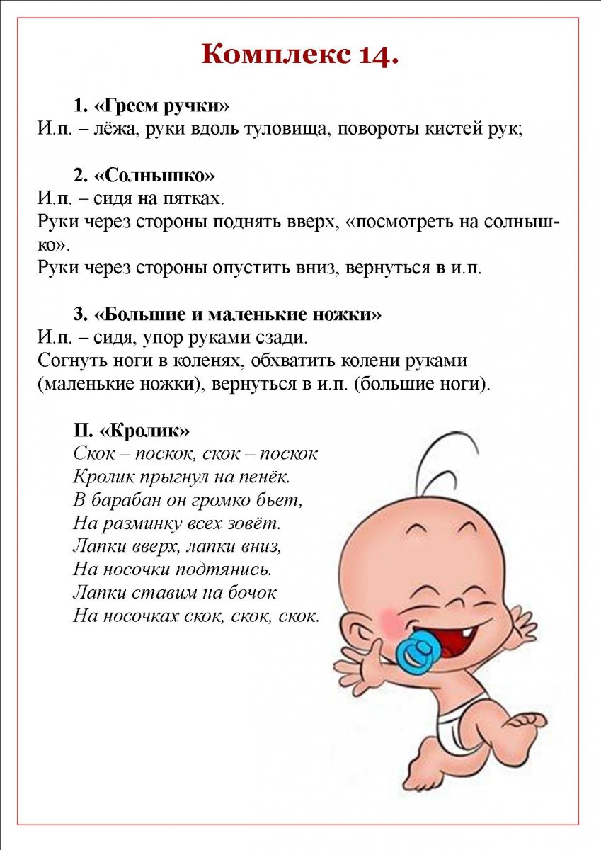 Гимнастика после сна 2 младшая группа картотека по ФГОС