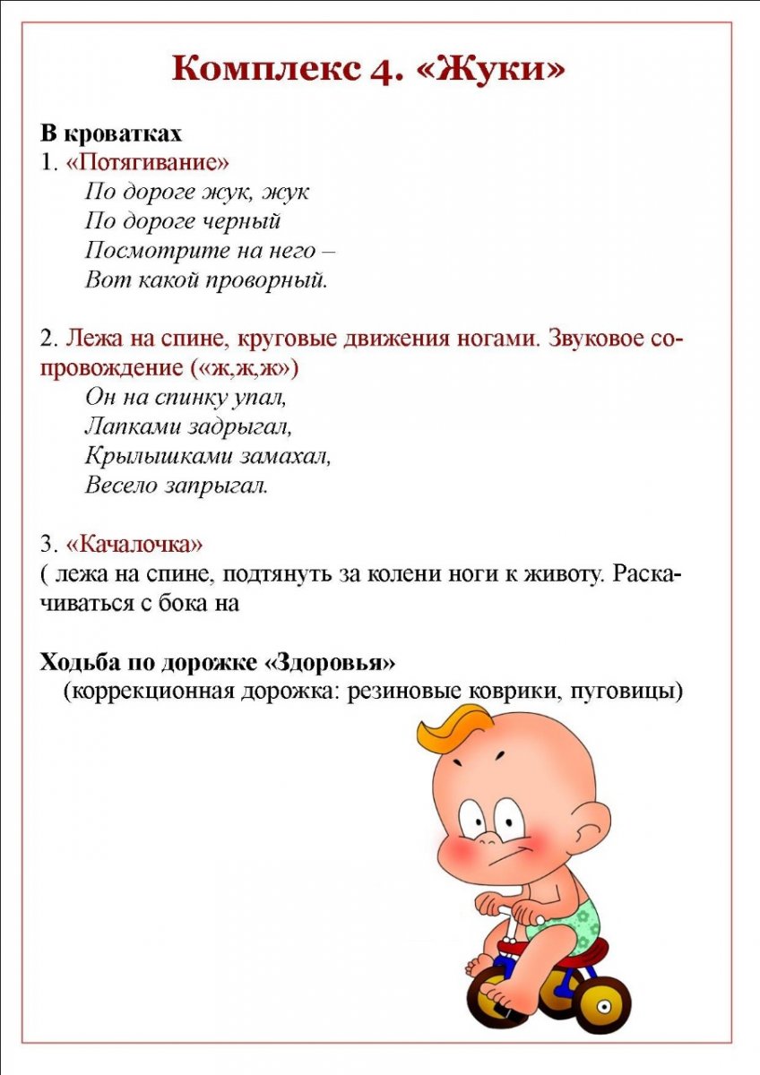 Картотека гимнастики после сна 2 младшая группа картотека