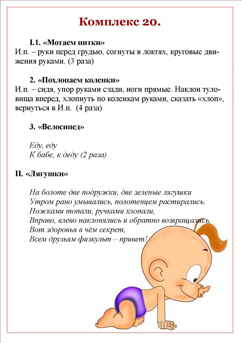 Гимнастика для пробуждения в детском саду после дневного сна