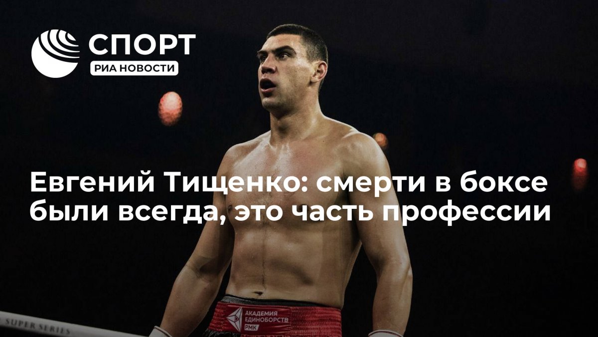 Тищенко Мчуну